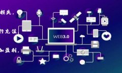 Title: Tokenim电脑版:全面解读及使用指南Tokenim,
