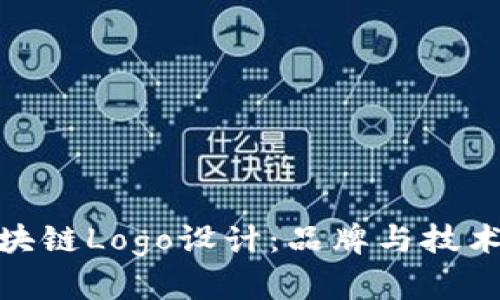 创新金融区块链Logo设计:品牌与技术的完美结合