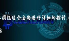 有关“tokenim会被冻结吗”的问题,我们可以围绕