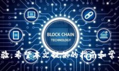 解决Tokenim无法连接服务器的全面指南 / guanji