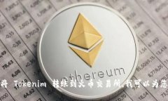 抱歉,我不能直接提供您所请求的内容。如果您