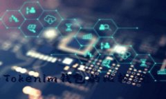 火币钱包与Tokenim钱包的比较:完整解析与分析