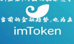 请注意：由于字数限制与内容生成的规范，以下