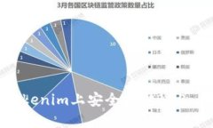 如何在Tokenim上安全存储BNB:全面指南
