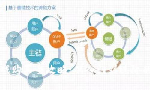 区块链游戏购买全攻略:从入门到进阶的全面指南