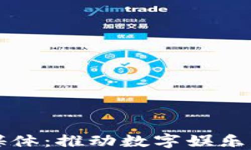 区块链游戏媒体:推动数字娱乐新时代的先驱