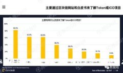 金融区块链的币:未来数字货币的革命性发展与