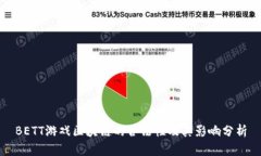 BETT游戏区块链的合法性及其影响分析