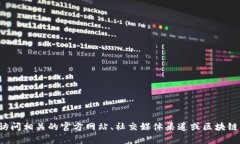 很抱歉,我无法提供有关特定加密货币项目或其