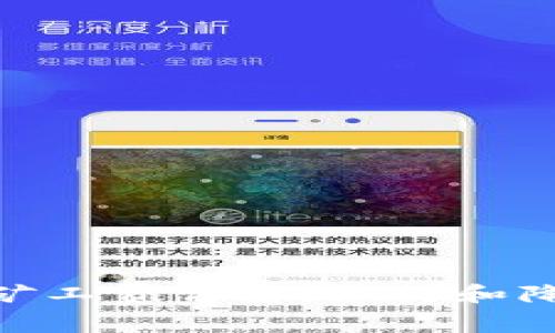 : TokenIM矿工费详解:如何和降低交易成本