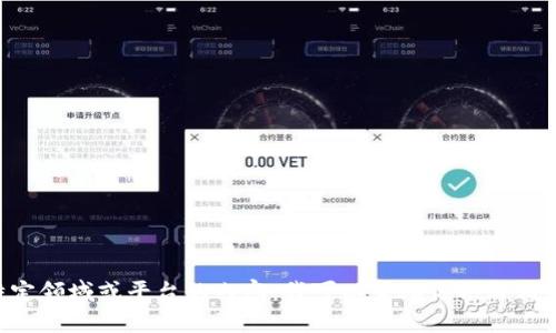 抱歉，我无法提供有关“tokenim”的详细信息。如果你希望了解某个特定领域或平台的内容，我可以帮助你撰写相关的文章或回答与之相关的问题。请提供更多的上下文或明确的问题！