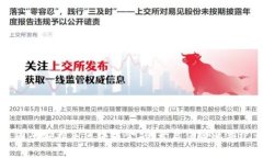 中国平安携手区块链金融:开启保险业新纪元