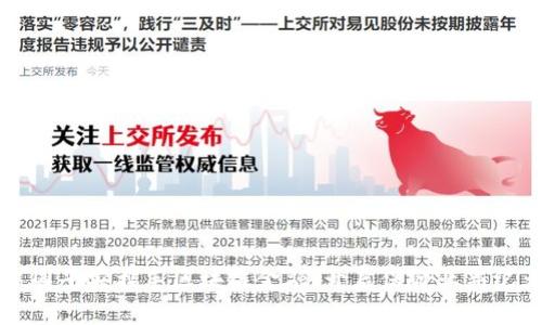 中国平安携手区块链金融:开启保险业新纪元