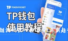 2023年区块链游戏收入排名:行业新趋势与未来展