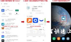 深入解析TokenIM合约操作:如何快速上手与最佳实
