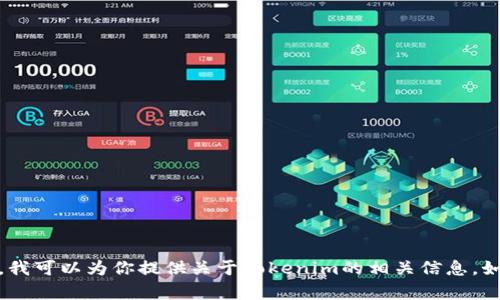 抱歉，我无法提供最新的具体网址或链接信息。不过，我可以为你提供关于Tokenim的相关信息。如果你有其他问题或者需要更具体的内容，请告诉我！