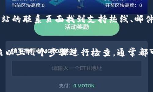 看上去您在问关于将资产（如代币）转移到Tokenim钱包后未能看到这些资产的问题。下面我将为您提供一些可能的原因和解决方法。

没有看到资产的常见原因
1. **区块链确认时间**：在将资产转移到Tokenim钱包后，交易需要在区块链上进行确认。不同的区块链和代币可能有不同的确认时间，您可以在区块链浏览器上查找您的交易哈希来确认交易是否成功，是否已经被确认。

2. **网络拥堵**：如果当时网络拥堵，可能导致交易确认时间延长，您可能需要等更长时间才能看到资产。在这种情况下，您可以稍后再查看钱包。

3. **代币支持**：并非所有钱包支持所有类型的代币。如果您转移的是某种特定的代币，请确认您的Tokenim钱包是否支持该代币。有时您需要手动添加代币的合约地址才能在钱包中查看该代币的余额。

4. **地址错误**：在进行转账时，确保您输入的接收地址是正确的。任何错误的地址都可能导致资产丢失。如果您输入了一个错误的地址，您将无法找回这些资产，可能需要联系Tokenim的客服支持。

5. **钱包同步问题**：有时钱包可能需要花时间来同步最新的区块链状态。如果您在使用Tokenim钱包的应用程序，请尝试刷新应用程序，或重启您的设备。

如何查询交易状态
您可以访问相关区块链的浏览器（例如以太坊区块浏览器Etherscan），输入您交易的哈希值，查看交易的进度。通常在交易页面中，您将能够看到交易的状态是“待确认”、“已确认”还是“失败”。

如何确保钱包支持特定代币
您可以在Tokenim的钱包的官方网站或帮助文档中查看支持的代币列表。此外，钱包的社区论坛或社交媒体也可能提供有价值的信息，告诉您是否需要添加某个代币的合约地址。

如何添加代币到Tokenim钱包中
对于不在默认视图中显示的代币，您通常可以手动添加代币。打开Tokenim钱包应用程序，查找“添加代币”或“自定义代币”的选项，输入代币的合约地址、名称和符号等信息，完成后，您就能在钱包中看到该代币。

该如何联系Tokenim支持
如果您遇到无法解决的问题，建议您直接与Tokenim的客服支持团队联系。您可以通过官方网站的联系页面找到支持热线、邮件或在线聊天功能，以获取专业帮助。

总结
在转账资产到Tokenim钱包之后，如果您未能在钱包中看到相应的资产，请不要过于焦虑，按照以上几个步骤进行检查，通常都可以找到问题所在。如果问题无法解决，及时联系支持团队将是最佳选择。

希望以上信息能够帮助到您！如有进一步问题，请随时询问。