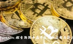 Tokenim:探索狗狗币在平台上的应用与潜力