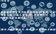 要将ZKS(ZKSwap的代币)转移到Tokenim钱包中,你需