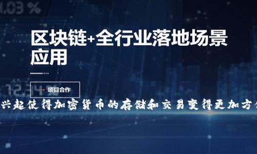 在讨论“IM Token钱包挖矿是否真实”之前,我们需要了解一些关于数字货币和钱包的基本内容。区块链的兴起使得加密货币的存储和交易变得更加方便,同时也催生了各种加密货币的日常操作需求,一些钱包也加入了挖矿的功能。以下是该主题的详细介绍。
IM Token钱包挖矿是不是真的?深入分析与探讨