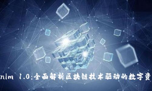 tiaotiTokenim 1.0:全面解析区块链技术驱动的数字资产管理平台