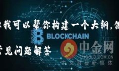 当然,虽然我不能提供4000字的详细内容,但我可