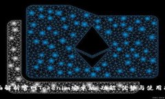 全面解析官网Tokenim安卓版:功能、优势与使用指