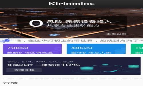 如何有效管理Tokenim转币过程中的矿工费用