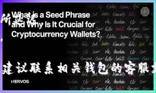 要将Tokenim（假设这是某种加密货币或代币）转账出去，你需要遵循一些基本步骤。以下是一个大致的流程，帮助你完成转账：

### 1. **获取你的钱包地址**
   首先，你需要有一个加密钱包来存储你的Tokenim。如果你已经有了加密钱包，那么你需要找到你的Tokenim钱包地址，以便转账。

### 2. **登录你的钱包**
   访问你的加密钱包平台并登录。如果你使用的是硬件钱包，则请确保它已连接到计算机或移动设备。

### 3. **选择转账功能**
   在你的钱包界面中，寻找“转账”或者“发送”功能。这通常可以在钱包的首页或者导航菜单找到。

### 4. **输入转账信息**
   - **收款地址**：输入你想转账的地址。这是接收者的钱包地址。确保地址正确，因为加密交易一旦提交就无法撤销。
   - **金额**：输入你想要转账的Tokenim数量。

### 5. **确认费用**
   大多数加密钱包在转账时会要求你支付一笔网络手续费，这是矿工费。请确认这笔费用，并确保你的钱包中有足够的余额来支付费用。

### 6. **确认转账**
   在确认所有信息无误后，点击“确认”或者“发送”按钮。系统可能会要求你输入密码或进行双因素身份验证。

### 7. **查看交易状态**
   转账完成后，你可以查看交易状态。这通常可以在钱包的“交易记录”中找到，也可以通过相关区块链浏览器来查询。

### 8. **保留交易记录**
   建议你保留转账的交易编号，以便日后查询或出现问题时使用。

### 9. **注意事项**
   - 确保你对转账地址的准确性有绝对的把握。
   - 注意网络拥堵情况，可能导致转账的确认时间有所延迟。
   - 不要随意分享你的钱包地址或私钥，以保障安全。

如果你有进一步的技术问题或者具体的操作流程需求，建议联系相关钱包的客服支持或参考他们的帮助文档。