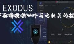 对于“tokenim密码能找回吗”这个问题,下面将提