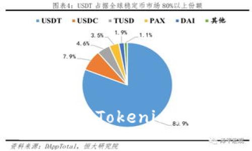 如何从火币平台提币到Tokenim:详细步骤和注意事项
