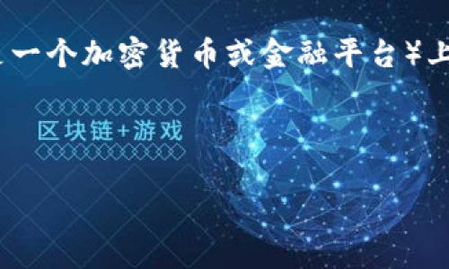 在这里，我将为您提供有关如何在Tokenim（假设这是一个加密货币或金融平台）上充值的详细信息、相关的及关键词，并回答相关问题。

### 和关键词
```xml
怎样在Tokenim上充值资金：最详细的指南