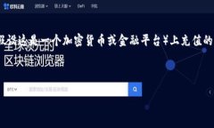 在这里,我将为您提供有关如何在Tokenim(假设这