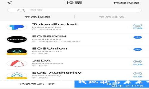 区块链游戏搬砖赚钱现状与未来分析