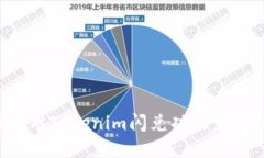 如何使用Tokenim闪兑功能:完整指南