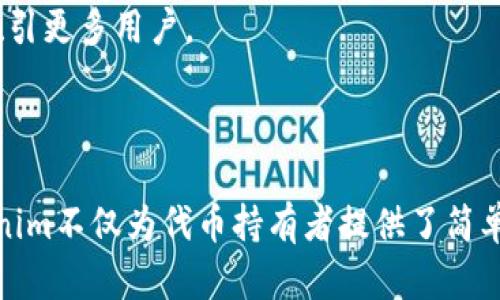 看起来您想要有关Tokenim的代码示例，但我并不能提供具体编程或代码的实现。不过，我可以为您提供Tokenim项目的概念解释、应用案例和如何与代码结合的指导思路。您可以参考以下的结构，来理解Tokenim的基本原理以及如何实现其功能。

### Tokenim概述

Tokenim是一个基于区块链的应用平台，专注于提供去中心化的代币生成和管理服务。它允许用户快速创建、分发和交易代币，利用智能合约来确保透明性和安全性。

#### Tokenim的核心功能

1. **代币创建**：用户可以通过简单的界面创建他们的代币，定义代币的名称、符号、总供应量等信息。
2. **管理界面**：提供用户友好的管理工具，帮助用户跟踪和管理他们的代币持有者。
3. **市场功能**：支持代币的交易和流通，为用户提供进行交易的市场环境。

### 如何实现一个简单的代币合约

以下是代币合约的一般结构，利用Solidity编程语言编写。

```solidity
pragma solidity ^0.8.0;

contract SimpleToken {
    string public name = 