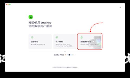如何使用助记词导入Tokenim钱包?完整步骤解析