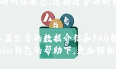 Tokenim钱包如何切换为中文语言设置 / guanjianc