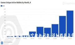 如何解决Tokenim未收到EON空投的问题:详细指南与