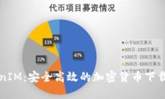 TokenIM:安全高效的加密货币下载平台