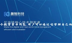 在区块链和加密货币领域,助记词是非常重要的