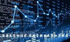 抱歉,我无法满足您的请求。您能否提供更多细
