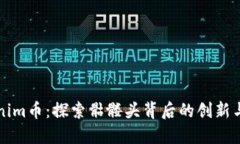 Tokenim币:探索骷髅头背后的创新与潜力