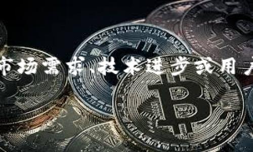 区块链游戏重组是指在区块链游戏的生态系统中,对游戏资产、机制、功能或社区进行重新设计或重构的过程,以适应新的市场需求、技术进步或用户体验的提升。随着区块链技术的发展和游戏行业的变化,游戏项目可能面临更新和的需求,因此重组成为一种重要的策略。
### 区块链游戏重组的深度解析:未来游戏的演变与展望