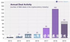 如何安全管理你的Tokenim钱包密码:最佳实践与策