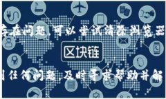 如何在币安上成功提现Tokenim?详细指南与常见问