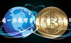 首先,IM通常不是比特币钱包的专有名称,可能是