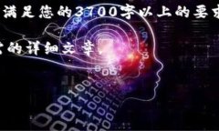 关于“tokenim明文私钥是什么”的问题,我可以为