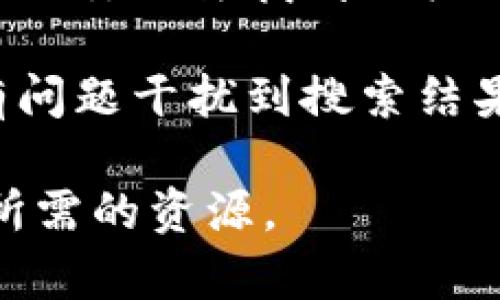 在加密货币和区块链领域，