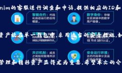 如何将Tokenim上的USDT安全转出至钱包,打造无忧投
